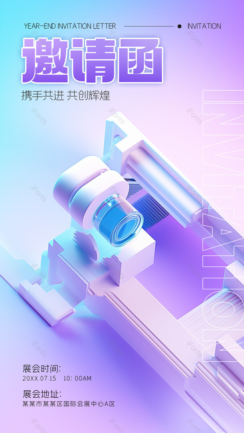 蓝色3D几何立体企业会议邀请函,设计模板,设计模板大全,设计模板下载